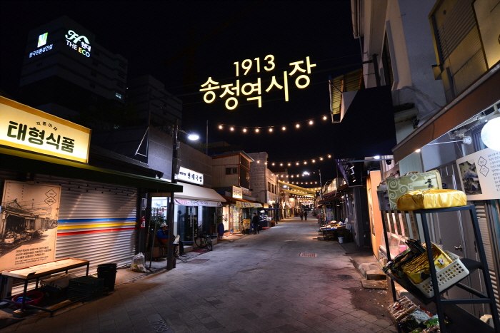 1913 Songjeong Station Market (1913송정역시장)